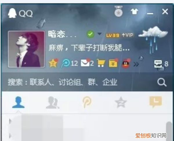 qq该怎么才可以屏蔽临时会话，qq如何禁止临时会话给我发信息