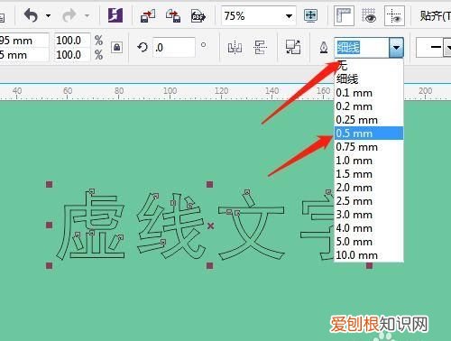 CDR中文本如何去掉虚线框，cdr文本框的虚线如何才可以去掉