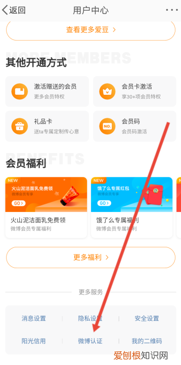 微博怎么认证黄V，微博认证需要多少个好友