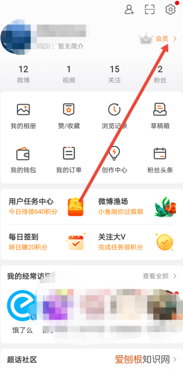 微博怎么认证黄V，微博认证需要多少个好友