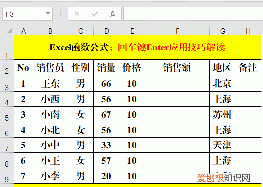 enter键又叫什么键回车