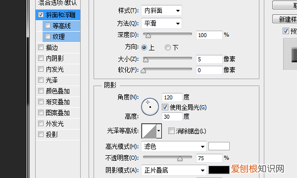 ps怎么做凹陷效果，ps中如何做出凹凸logo的效果图