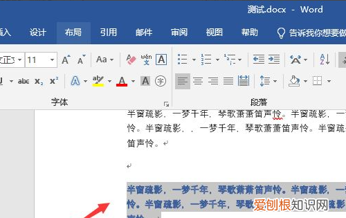 Word怎么设置空心字，空心字体应该怎么样设置