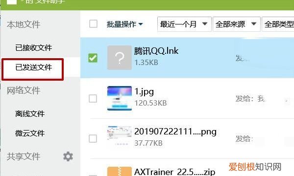 qq怎么快速找到朋友发过的，以前别人用qq给我传的文件在哪找