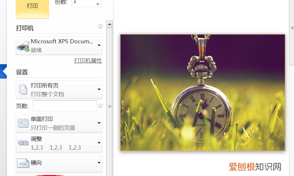 打印该怎么样铺满a4纸,word文档怎么平铺四张图片
