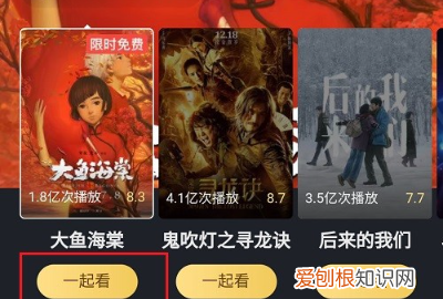 qq一起看怎么看电影，qq一起看电影怎么搜索