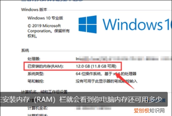 电脑内存在哪里看，电脑内存要如何才可以查看