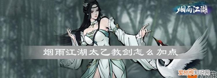 仙剑奇侠传四游戏所有歌曲,烟雨江湖仗剑踏歌图有什么用