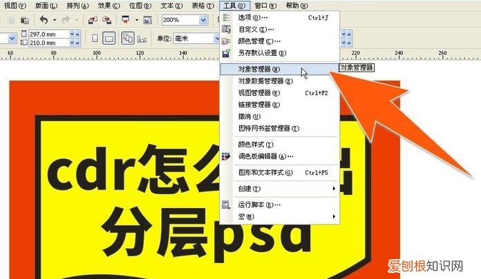 cdr如何导到ps没有底,cdr要如何才可以导入至ps