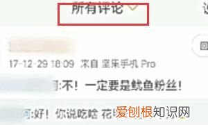 微博删除评论该如何删