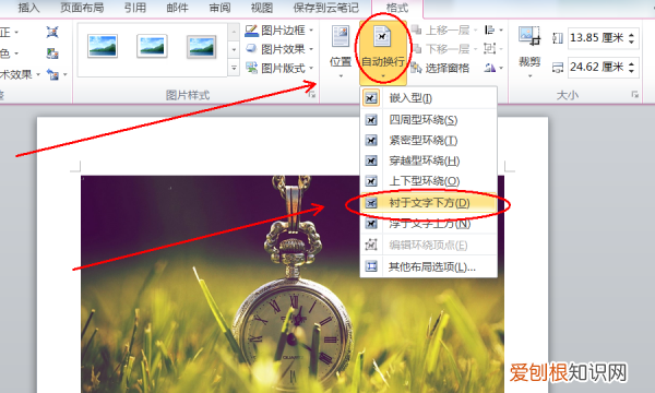 打印应该怎么铺满a4纸，word文档怎么平铺四张图片