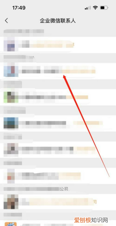 企业微信联系人如何删除，企业微信联系人怎么删除