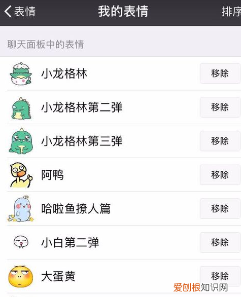 微信表情该怎么才可以导入QQ