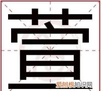 洛萱名字的寓意