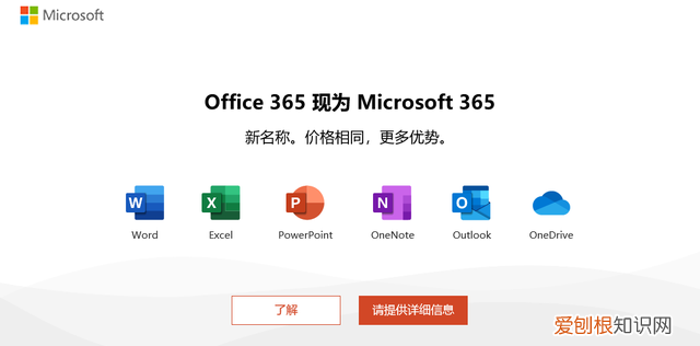 微软office账户可以更改吗