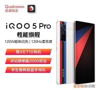 iqoo传奇版是什么意思，iqoo10传奇特别版是什么材质