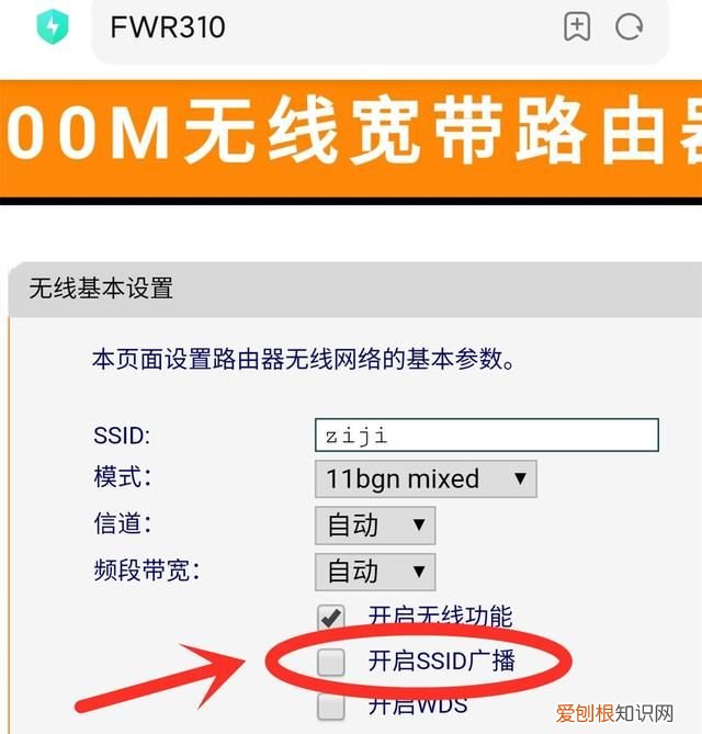 wifi总是掉线不稳定,是你这里没设置,设置后网速更快