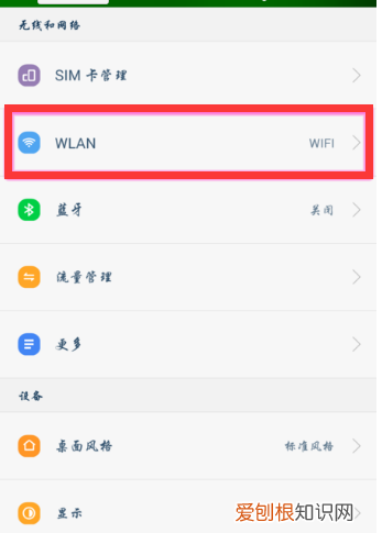 华为手机锁屏自动断网怎么办，华为手机为什么出现两个锁屏