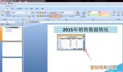 ppt应该咋的插入Excel，ppt插入表格有多余的空白