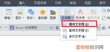 wps怎么删除内容控件