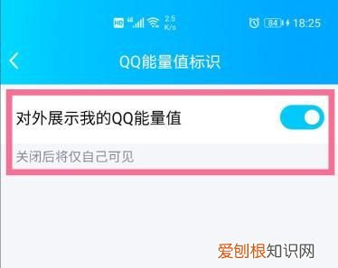 qq能量群聊算吗，起个有正能量群的名字