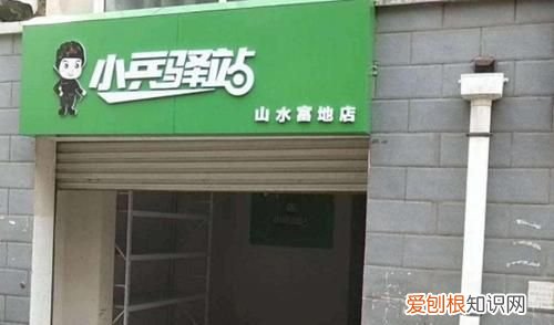 小兵驿站为什么都转让了