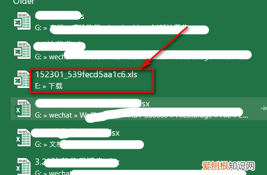 Excel文件应该咋算年龄