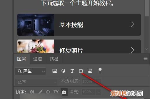 PS中的图层怎么样锁定,做PS的时候说图层已锁定怎么解锁