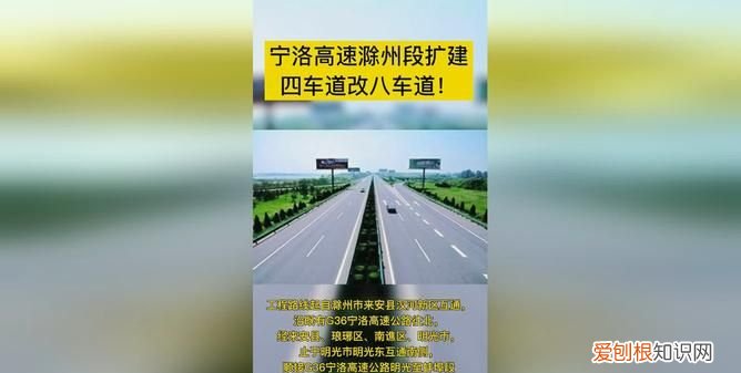 宁洛高速几车道，宁洛高速为什么只有两条车道