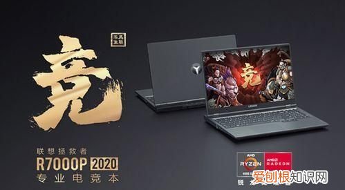 联想r7000p为什么叫虚空神机