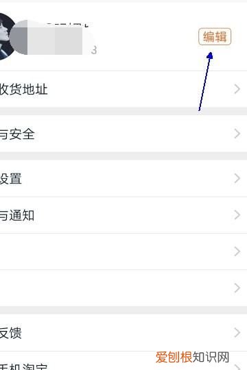 淘宝旺旺名怎么改，淘宝旺旺显示名怎么改