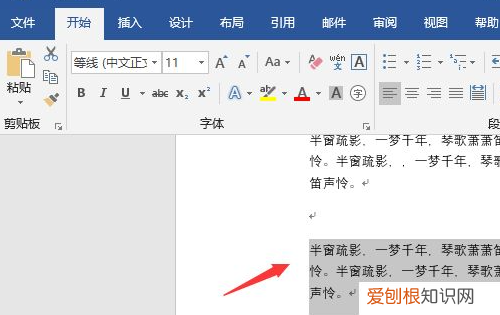 word空心加粗怎么弄，应该怎么样设置空心字体
