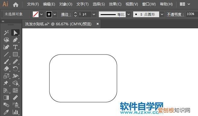 ai圆角工具怎么调出属性,ai圆角矩形该如何才可以调整圆角