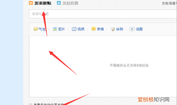 如何在网上发帖子,如何在网上发帖求助