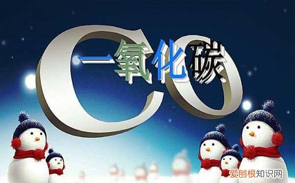 碳分子量多少，一氧化碳二氧化碳区分