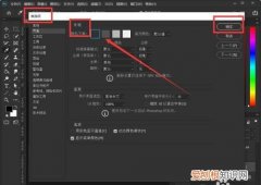 PS应该如何才可以截图，PS如何截图不改变图片实际大小