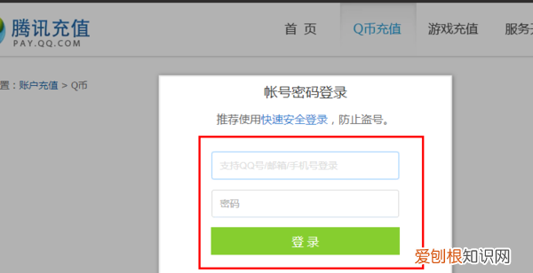 联通手机话费怎么充q币2020，怎么用联通手机话费充值Q币
