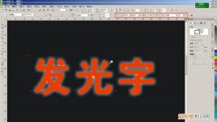 cdr咋滴才可以发光效果，CDR怎样制作发光文字效果