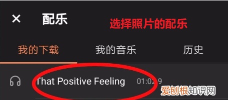 如何给添加背景音乐,如何将自拍的录像或照片配上音乐