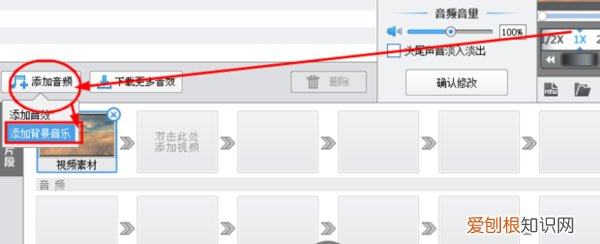 如何给添加背景音乐，如何将自拍的录像或照片配上音乐