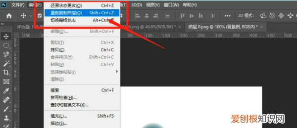 PS要咋才能返回上一步，ps退回上一步快捷键是哪个键啊