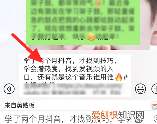 抖音要咋才能复制链接到微信里面