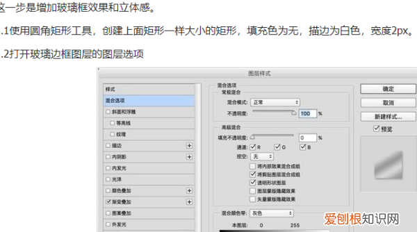 ps中如何做成玻璃的效果,PS毛玻璃效果应该怎么制作