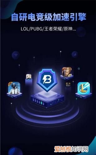 蓝泡加速器打不开