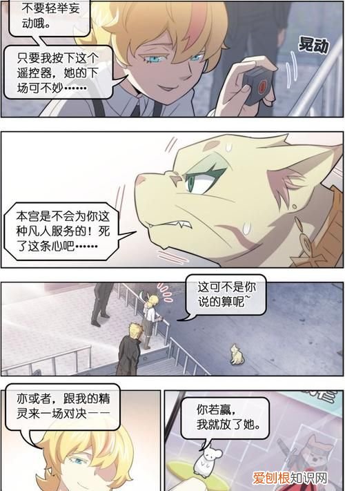 宠物天王为什么突然完结，宠物天王主角的老婆是谁