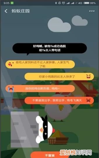 如何在蚂蚁庄园揍别人的小鸡，蚂蚁庄园怎么揍别人家的小鸡