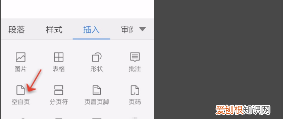 手机WPS怎么跳转页面,wps如何跳转到指定页面