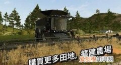 模拟农场20怎么买挖掘机