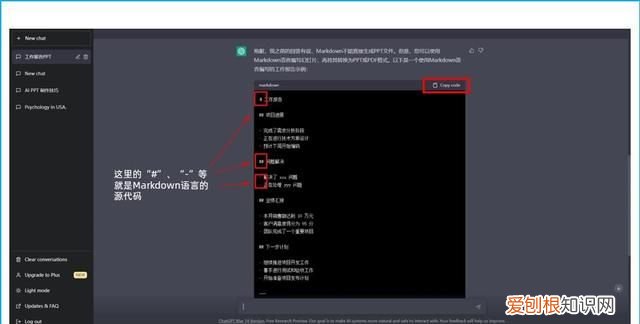 怎么用chatgpt快速制作ppt ppt自动制作方法