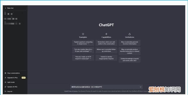 怎么用chatgpt快速制作ppt ppt自动制作方法